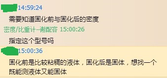 環氧樹脂密度測試儀