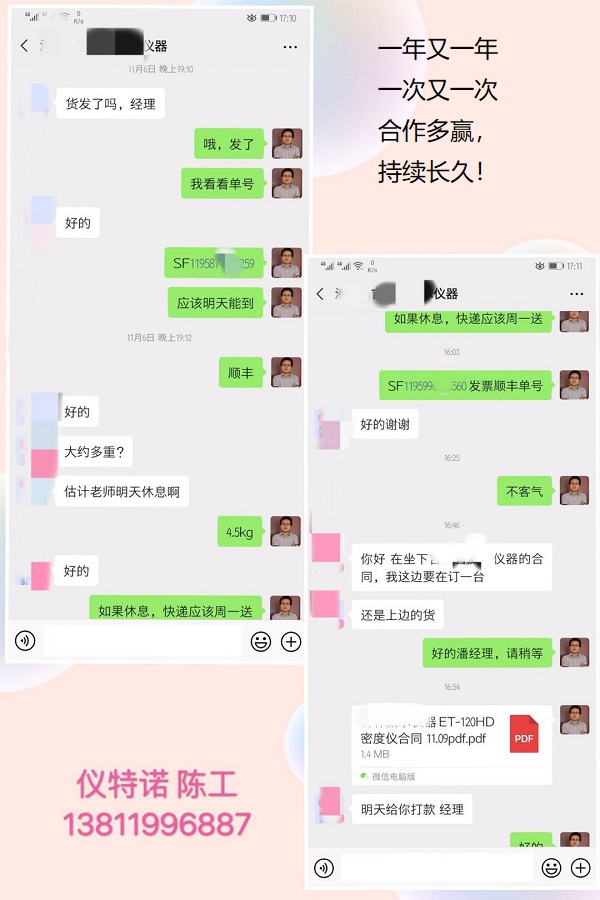 高精度固液體密度計(jì)